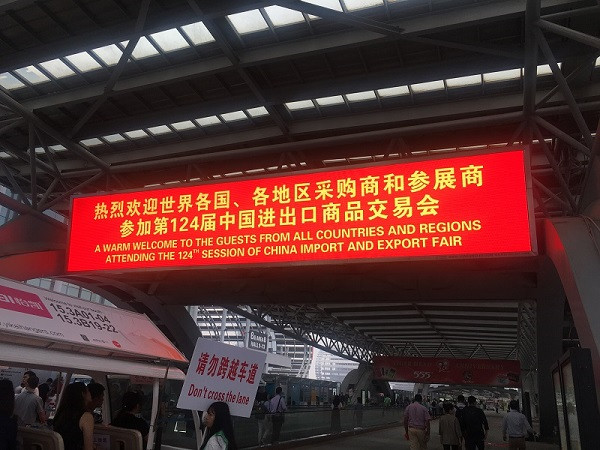 The 124th Canton Fair